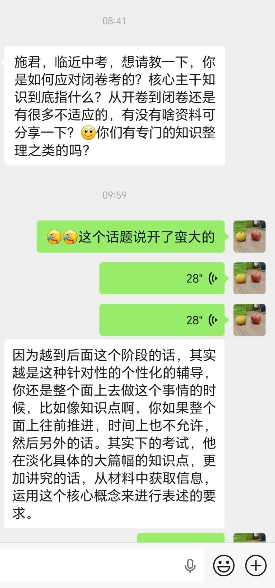 距中考45天:高考题?主干知识?应对开闭卷的区别? 第2张