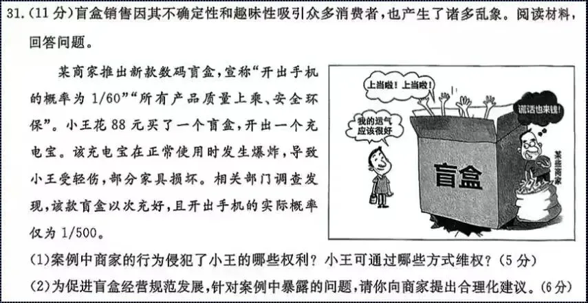 距中考45天:高考题?主干知识?应对开闭卷的区别? 第3张