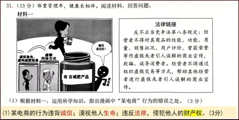 距中考45天:高考题?主干知识?应对开闭卷的区别? 第5张