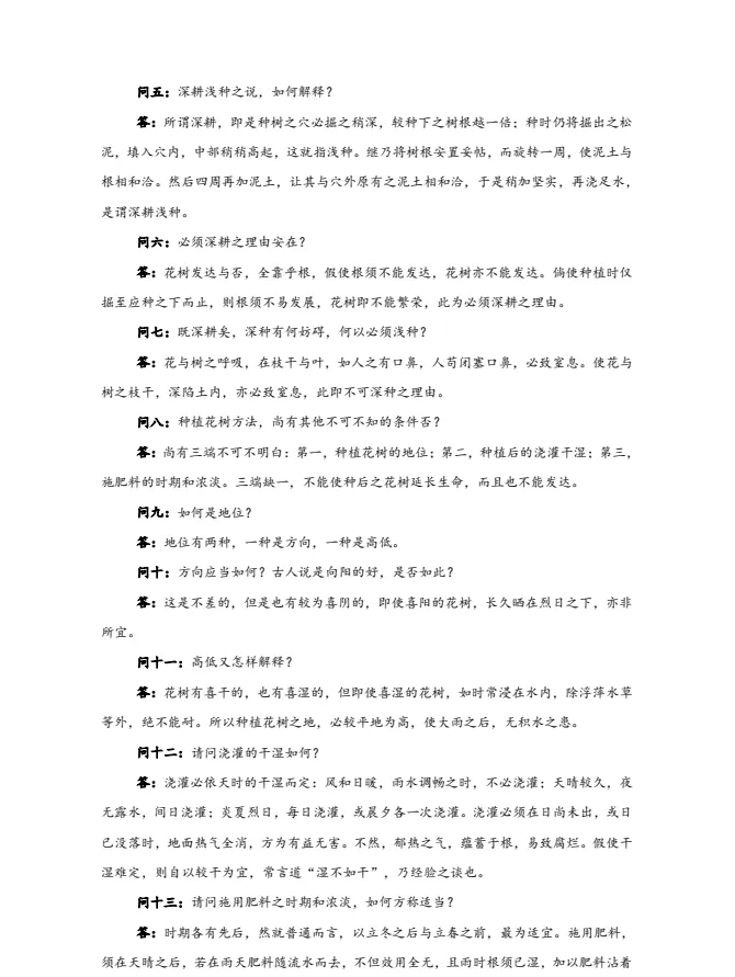 【高考真题】2025年河南高考语文真题试卷及答案解析(PDF电子版可下载) 第2张