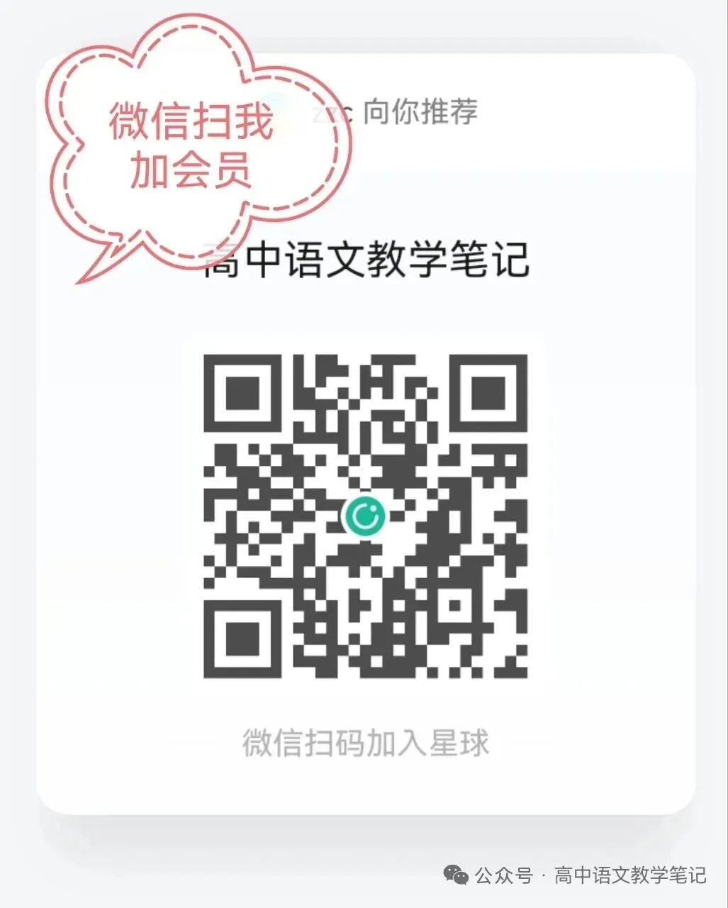 2026届高考语文真题重组卷(全国一卷01)(考试版A3+A4+答题卡+答案+详解) 第33张