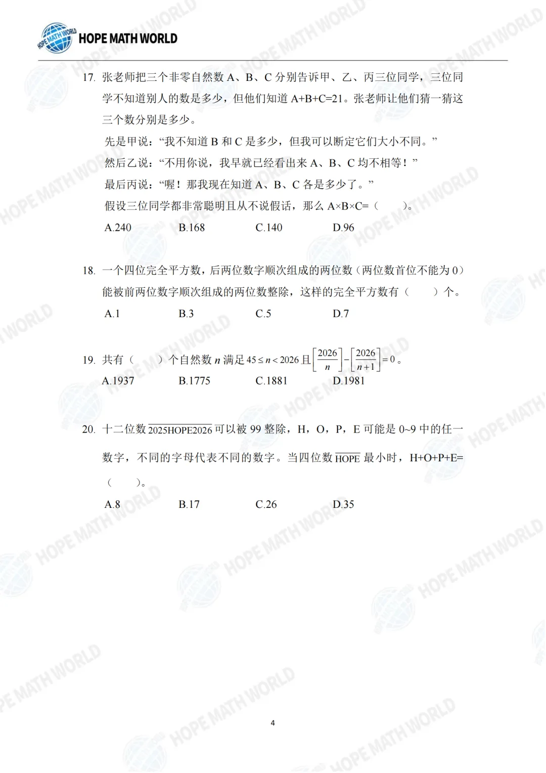 【杯赛真题】2026年希望数学SOC卷试题&答案(1-6年级)分享(文末附电子版下载链接) 第33张