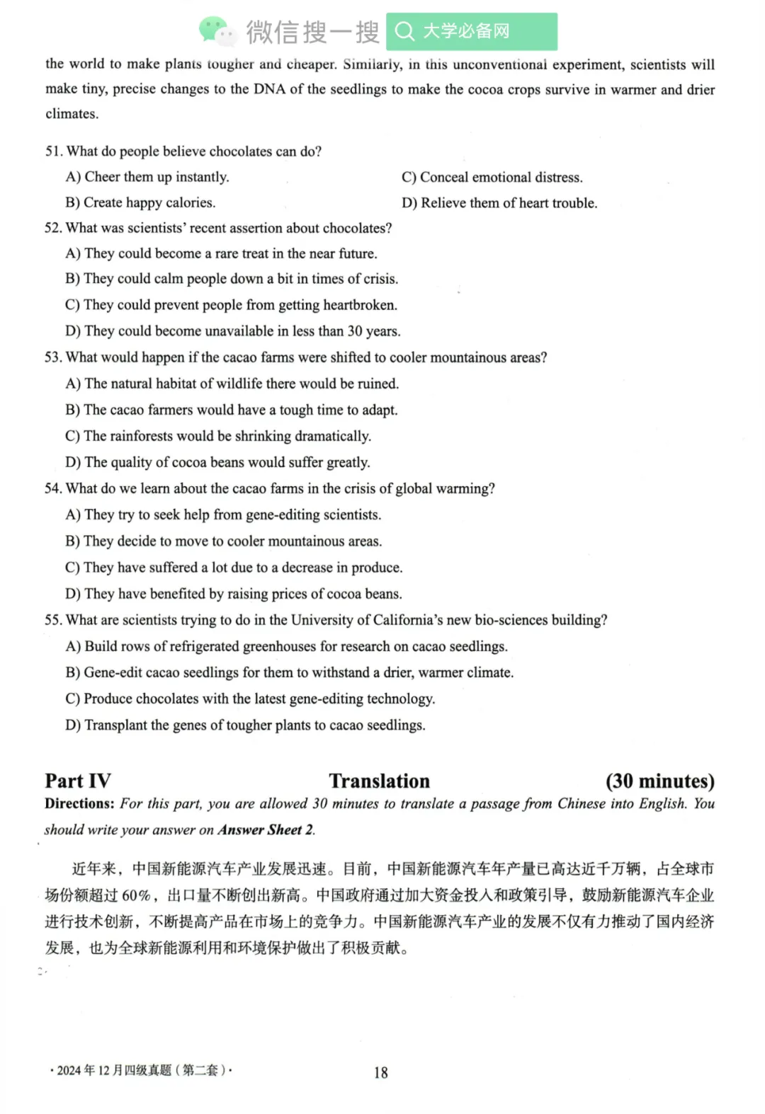 2024年12月英语四级真题试卷第2套 第11张