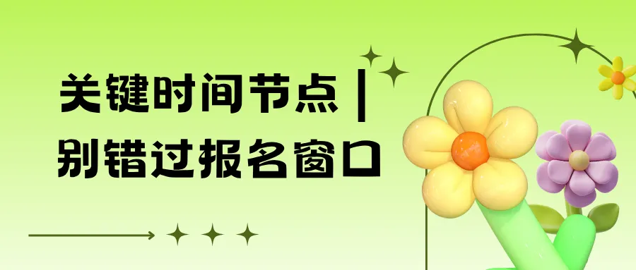 2026天津中考小卷全指南|时间线+考点+避坑+护航方案 第11张