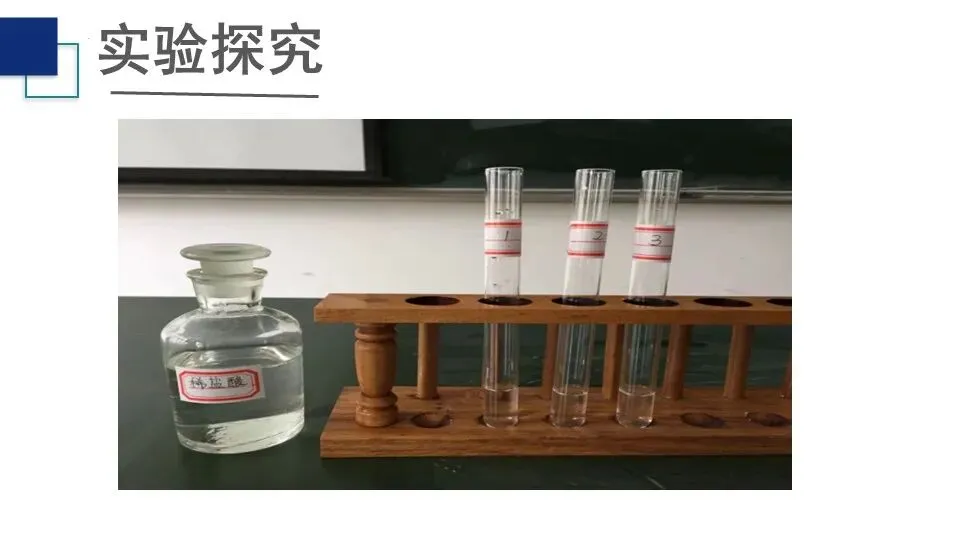 【中考化学复习课件】氢氧化钠变质问题的探究 第8张