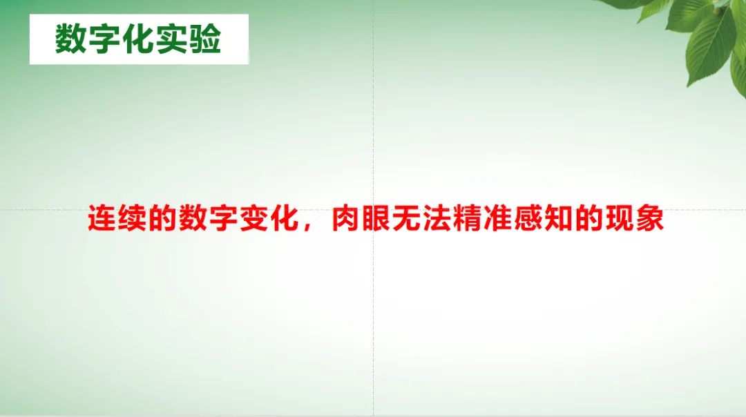 【课例】从真题到模型 探秘“气肥袋”——实验探究专题突破 第27张