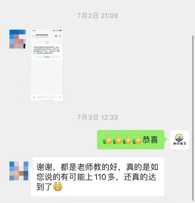 初二地理生物中考冲刺协议班 第4张