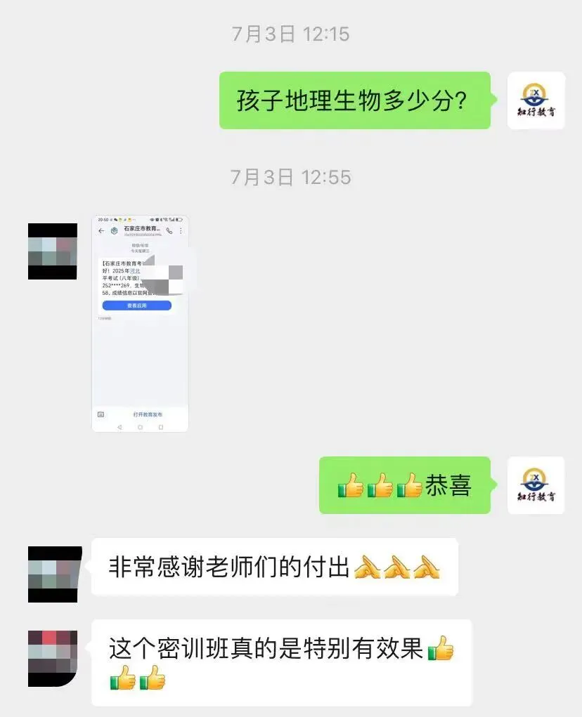 初二地理生物中考冲刺协议班 第5张