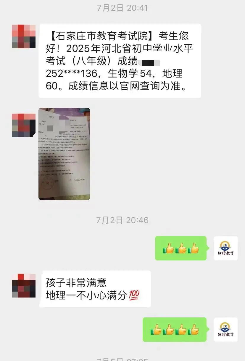 初二地理生物中考冲刺协议班 第6张