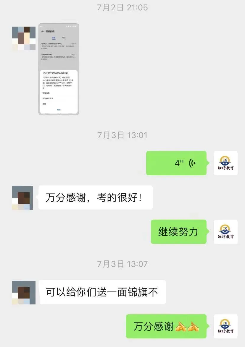 初二地理生物中考冲刺协议班 第7张