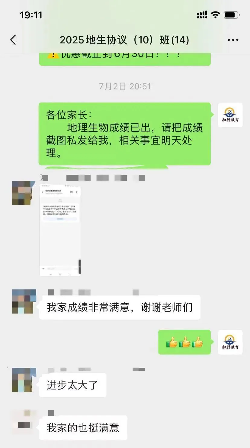初二地理生物中考冲刺协议班 第8张