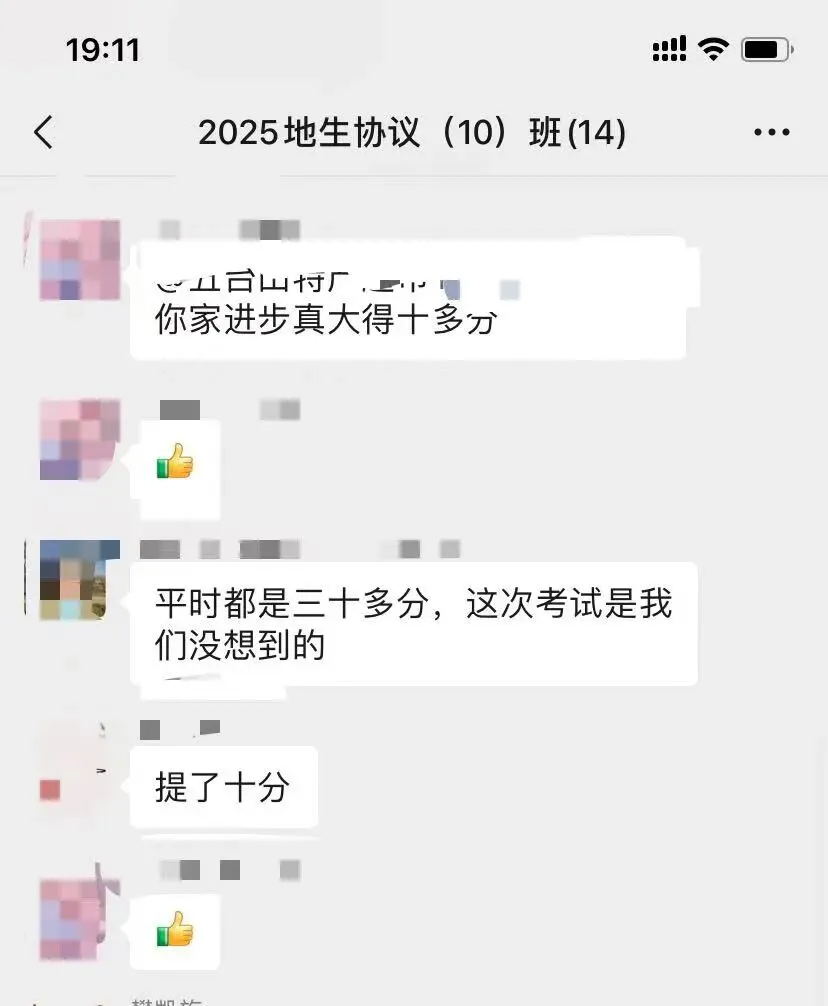初二地理生物中考冲刺协议班 第9张