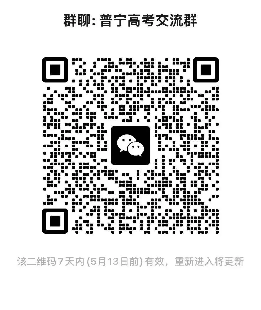 普宁市兴文高一语文期中考答案 第1张