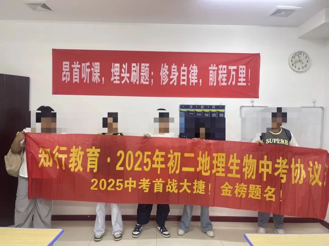 初二地理生物中考冲刺协议班 第12张