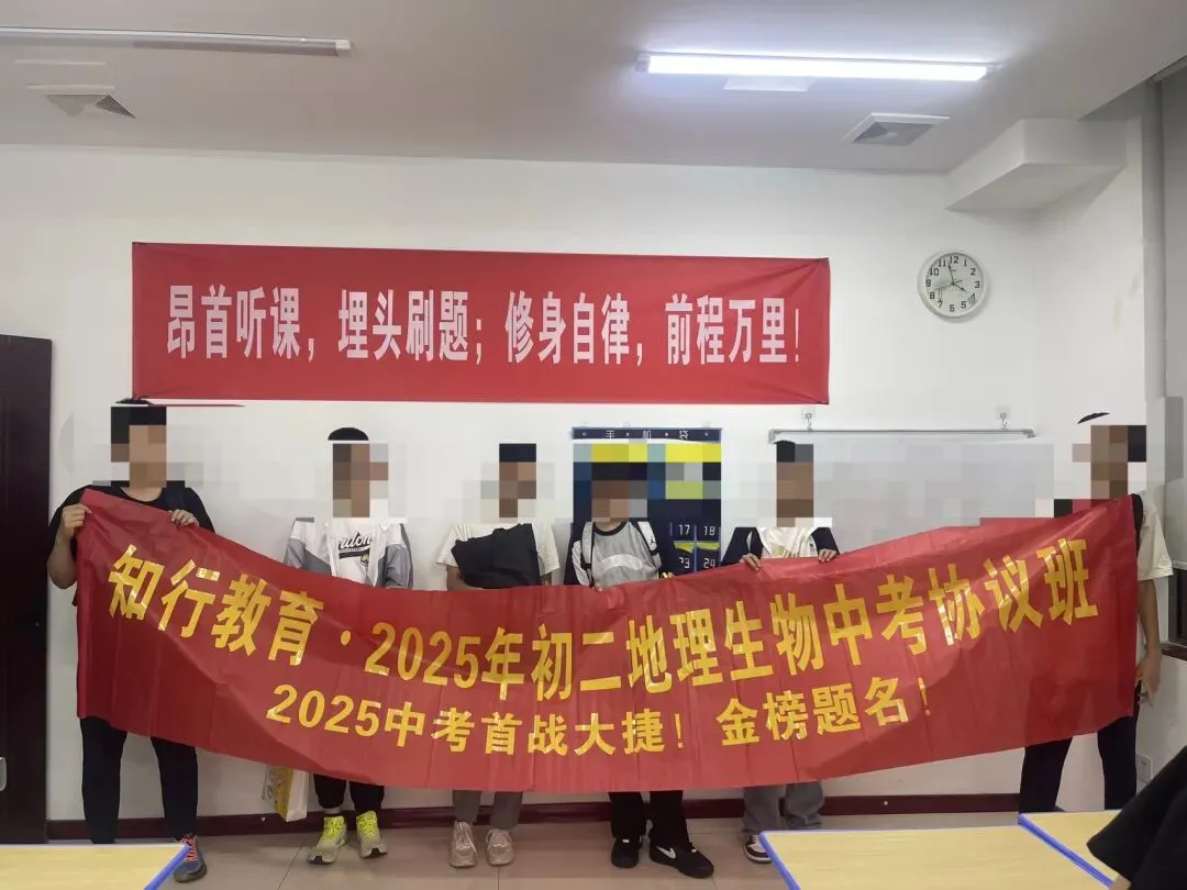 初二地理生物中考冲刺协议班 第13张