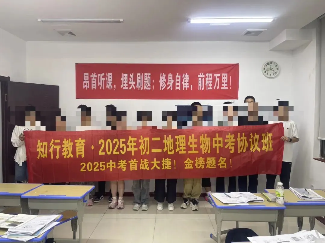 初二地理生物中考冲刺协议班 第14张