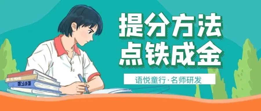 2026中考作文如何从三类文到一类文 第2张