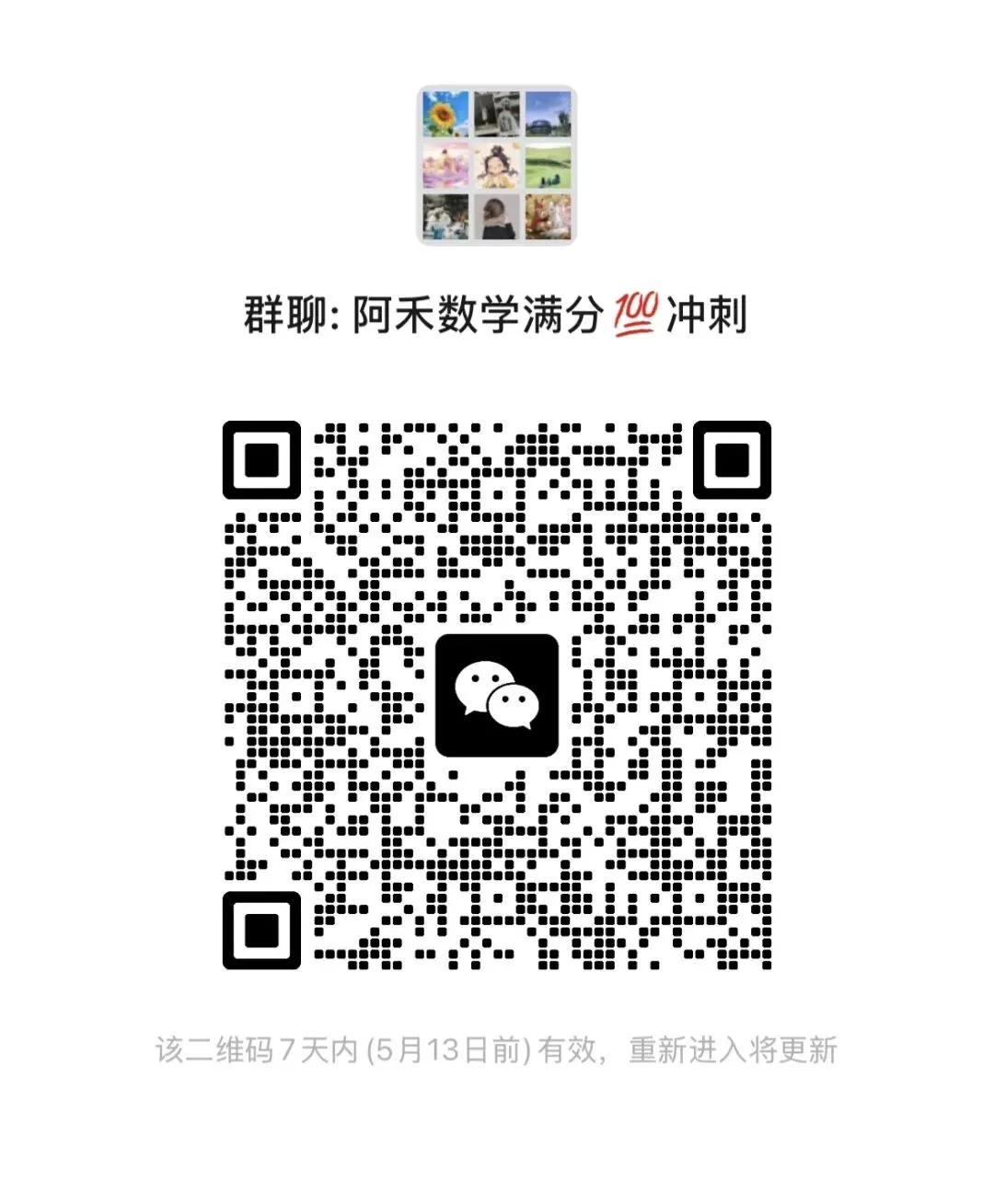 杭州小升初分班考真题集(大部分民办) 第2张