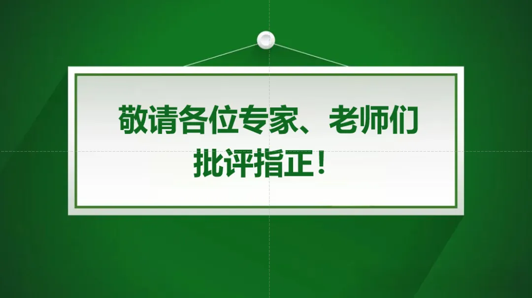 【课例】从真题到模型 探秘“气肥袋”——实验探究专题突破 第61张