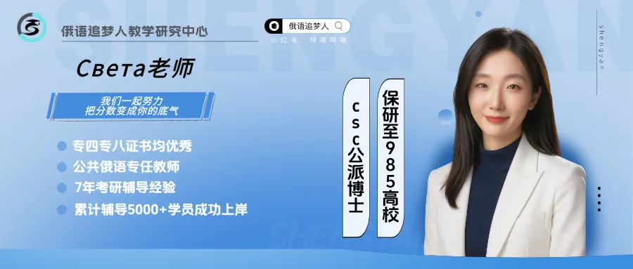 特惠价59元|俄语专业四级真题串讲班 第5张