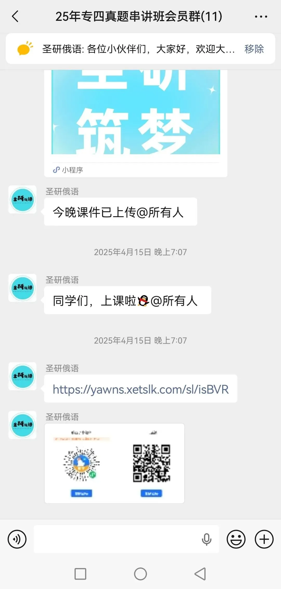 特惠价59元|俄语专业四级真题串讲班 第15张
