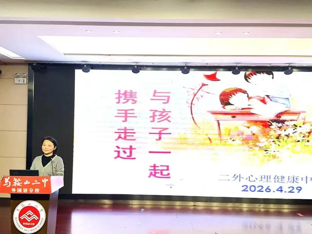 家校同心,护航中考——我校开展初三考前心理辅导系列讲座 第3张