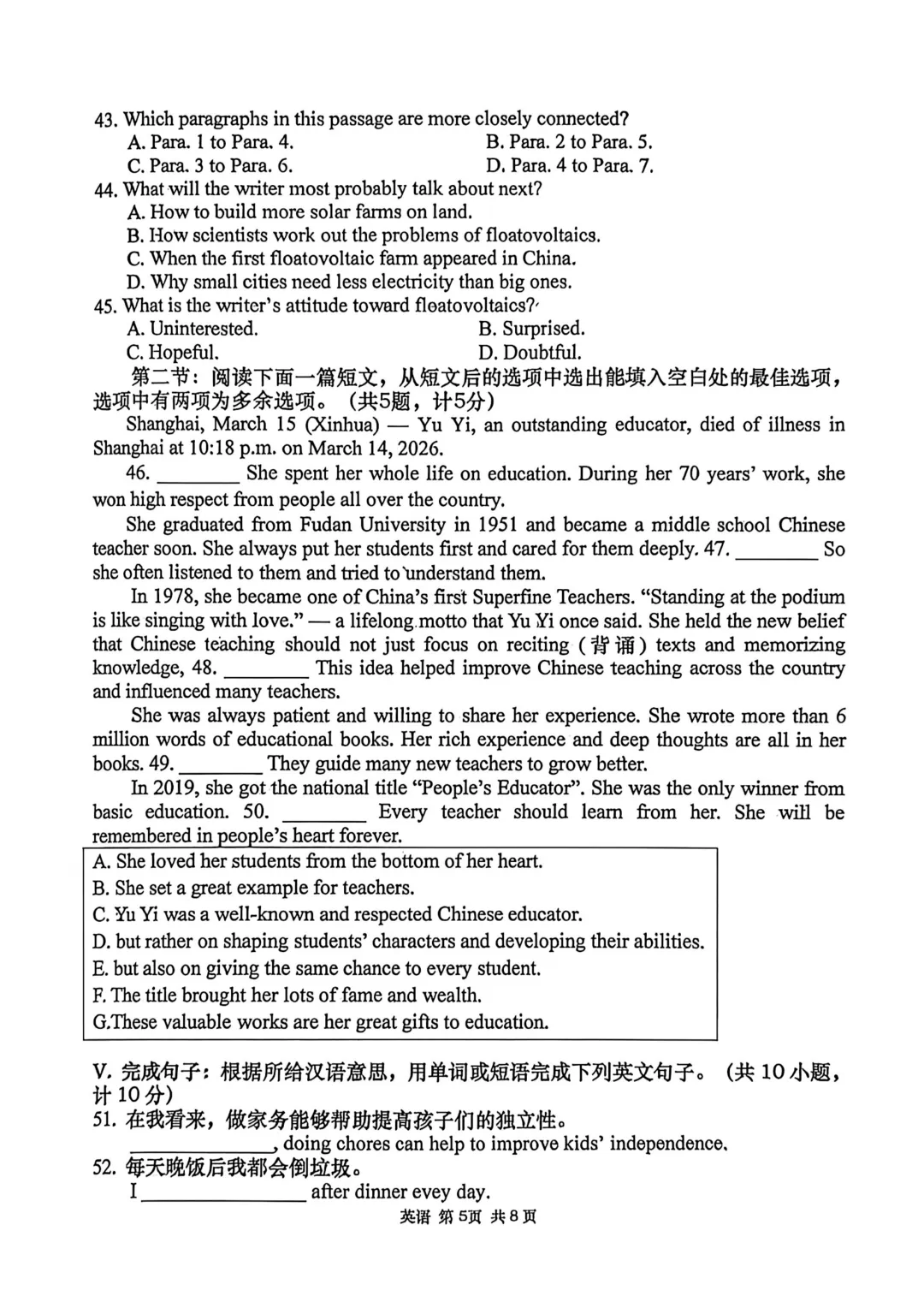 有答案!2026西安高新一中中考模考五模试题、9年级英语中考4模试题 第7张