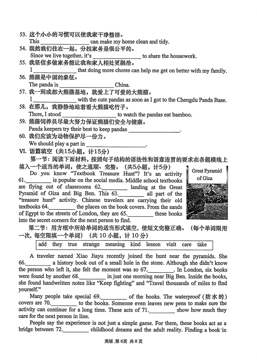 有答案!2026西安高新一中中考模考五模试题、9年级英语中考4模试题 第8张