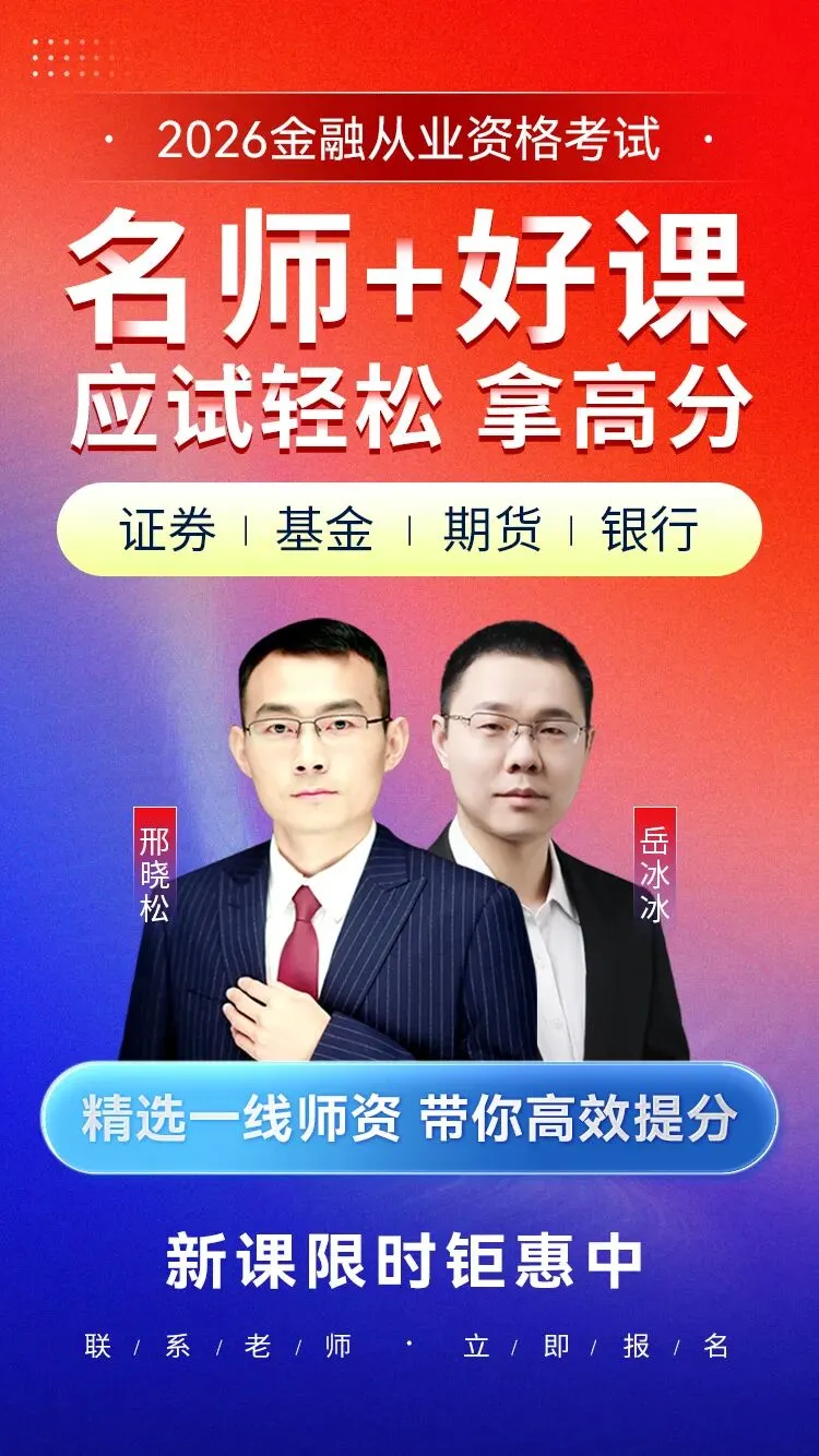 银行考试模拟自测! 第11张