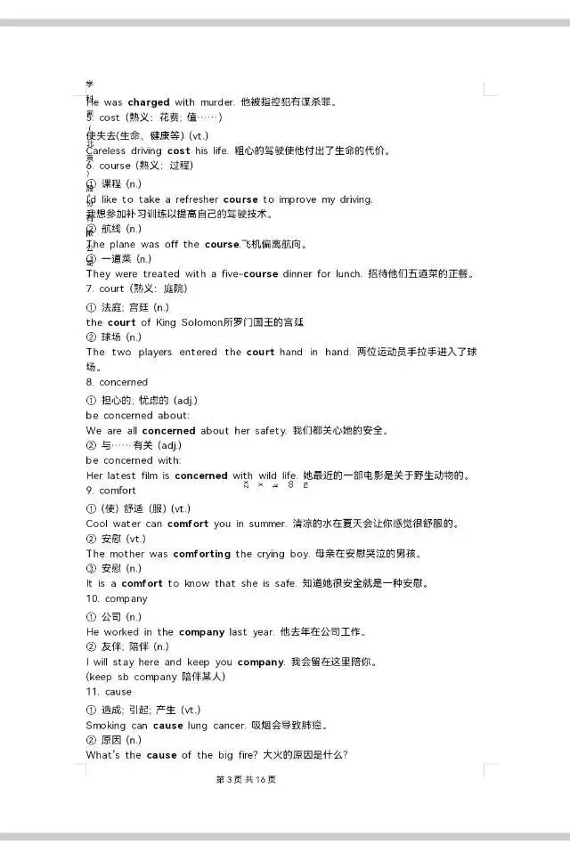 中考英语“熟词生义”重点词汇汇总 第3张