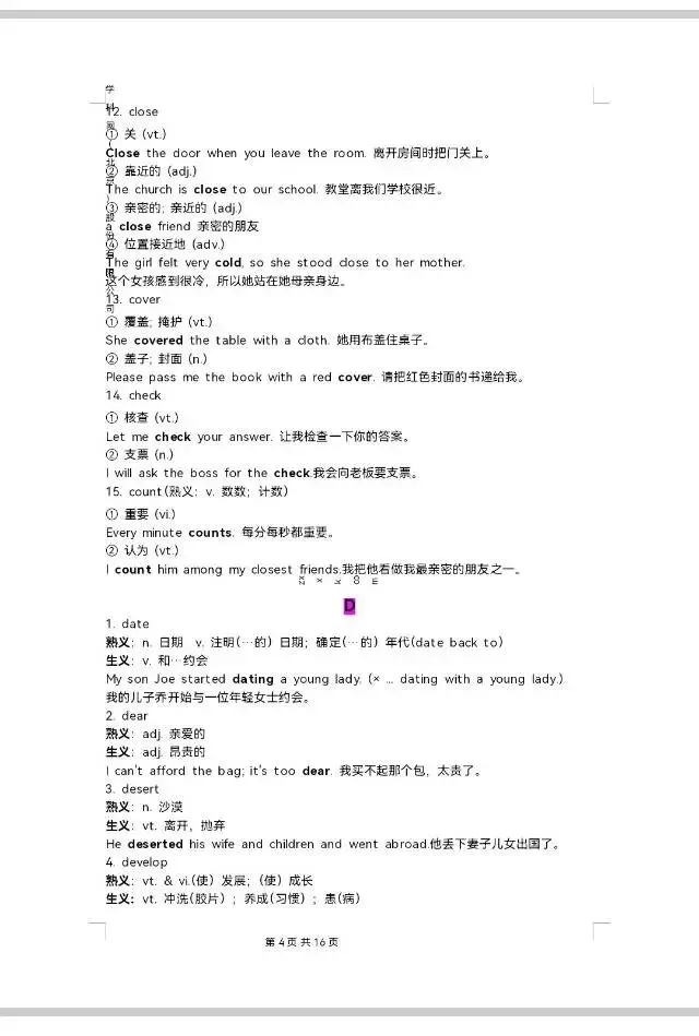 中考英语“熟词生义”重点词汇汇总 第4张