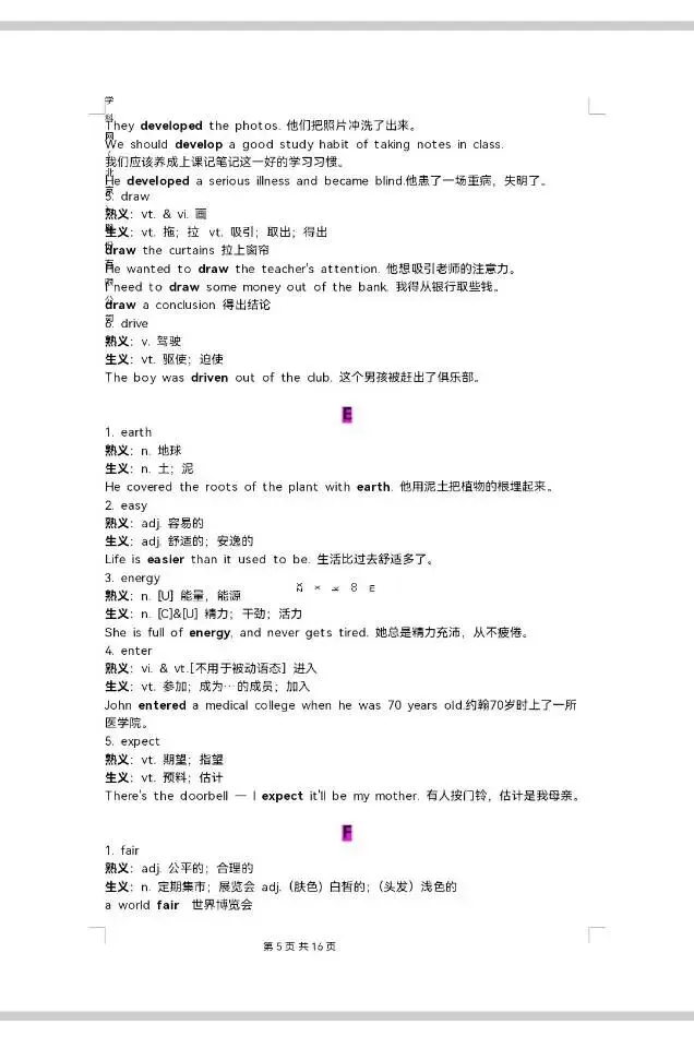 中考英语“熟词生义”重点词汇汇总 第5张