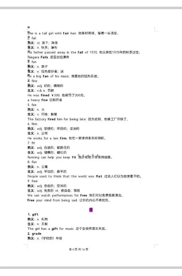 中考英语“熟词生义”重点词汇汇总 第6张