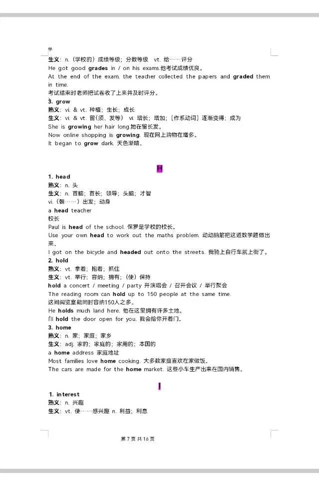 中考英语“熟词生义”重点词汇汇总 第7张