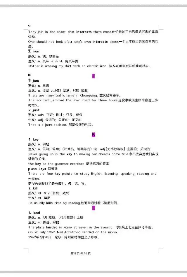 中考英语“熟词生义”重点词汇汇总 第8张