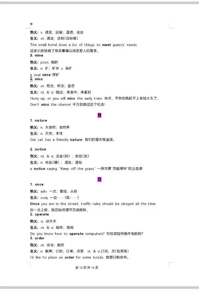 中考英语“熟词生义”重点词汇汇总 第10张