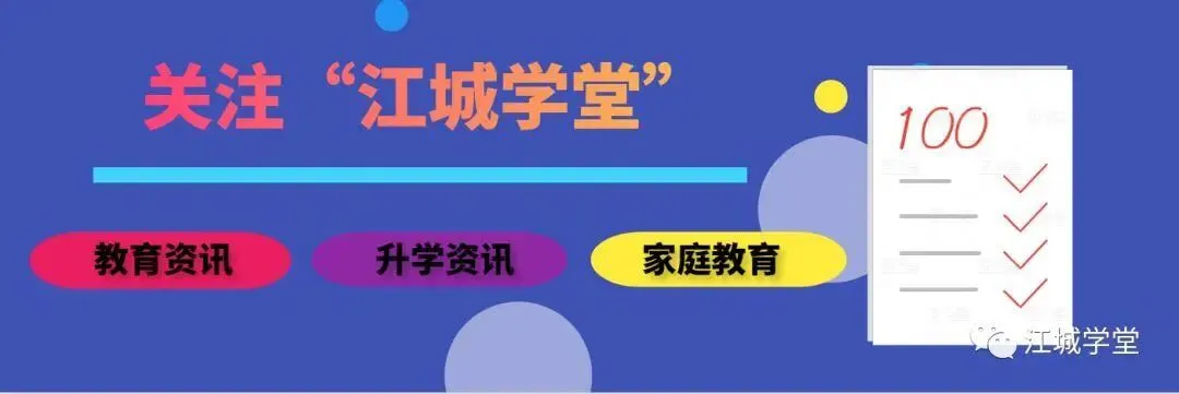 中考填志愿,别过早给孩子定“文科”标签!这才是最稳妥的选择 第1张