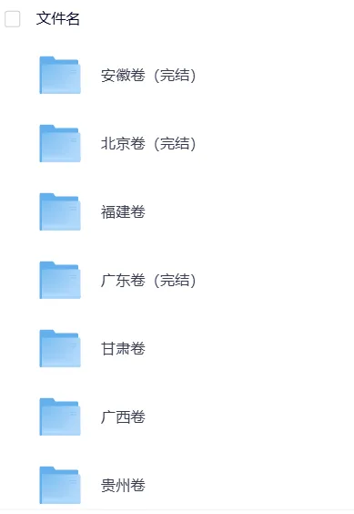 【全国高考真题合集完整版】2025年高考试题与答案电子打印版pdf含历年解析 第2张