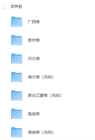 【全国高考真题合集完整版】2025年高考试题与答案电子打印版pdf含历年解析 第3张