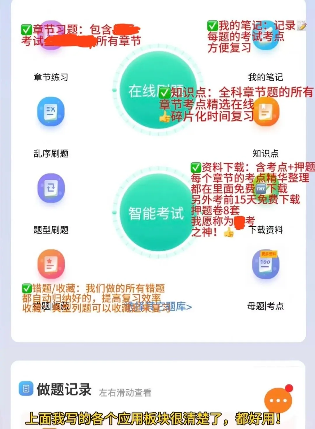 环评工程师考试不知道怎么备考,直接刷真题就可以了! 第2张