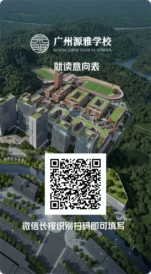 中考:广州市排名多少才能进前八高中? 第8张