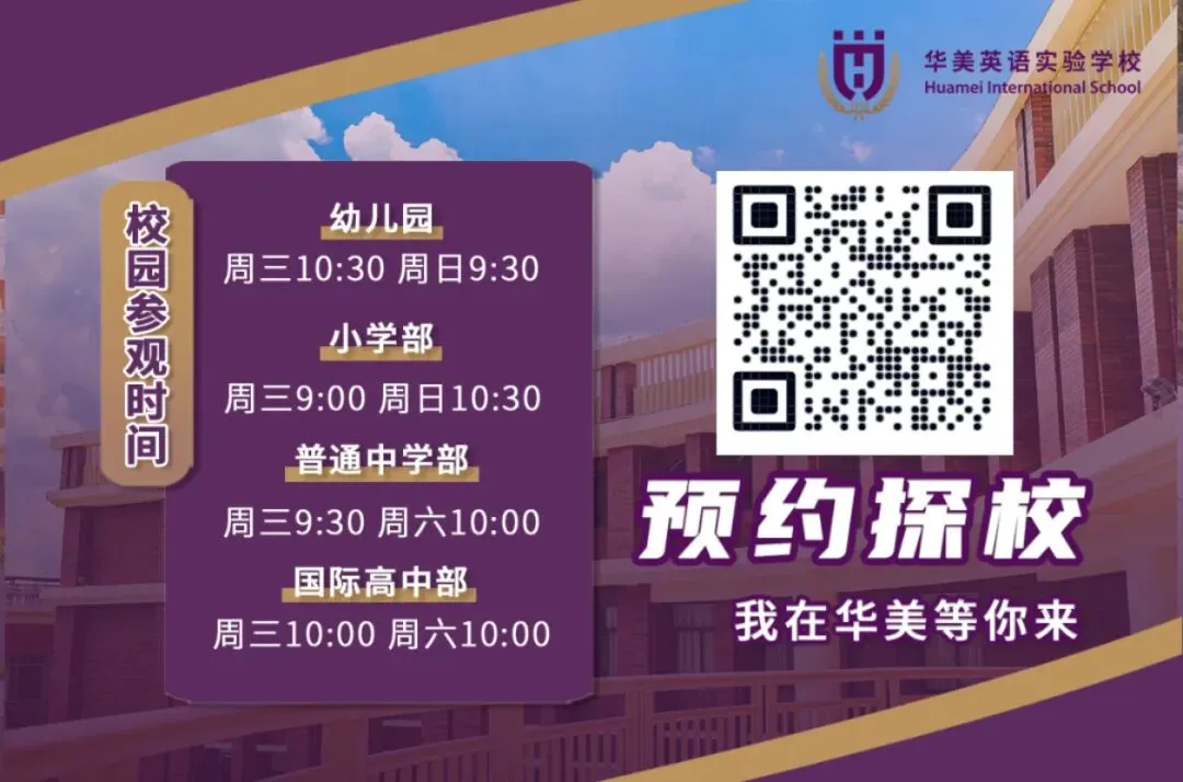 中考:广州市排名多少才能进前八高中? 第9张