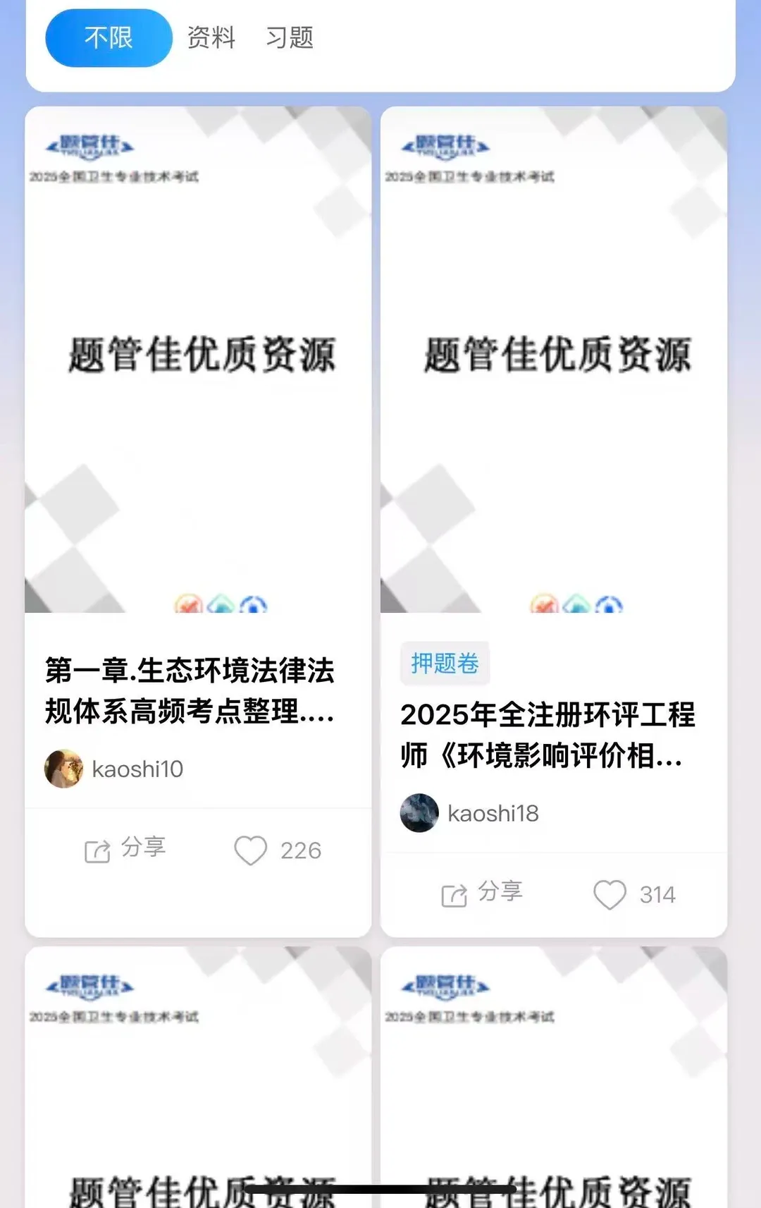环评工程师考试不知道怎么备考,直接刷真题就可以了! 第4张