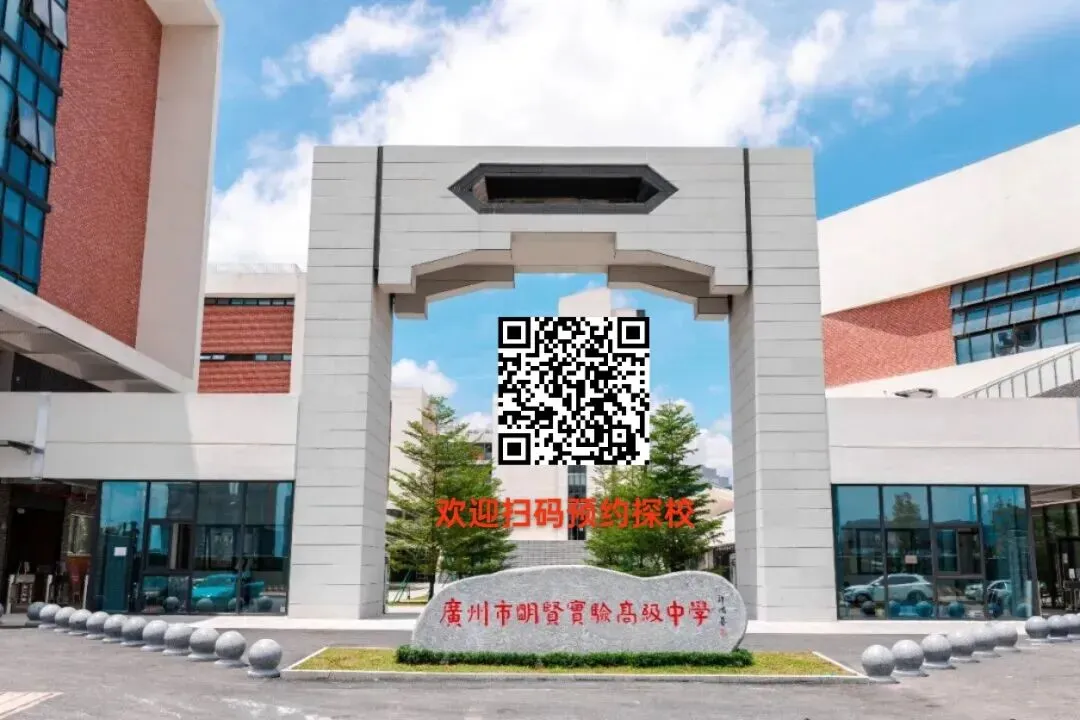 中考:广州市排名多少才能进前八高中? 第11张