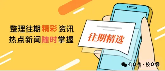 中考:广州市排名多少才能进前八高中? 第13张