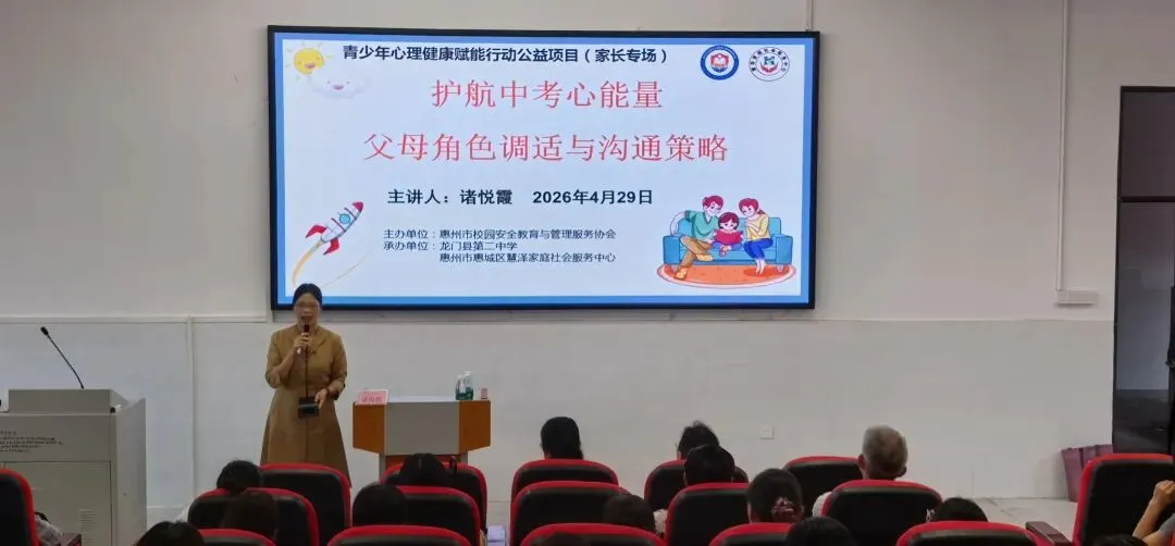 家校同心护航中考 科学陪伴赋能成长——龙门二中初三年级家长会顺利召开 第1张