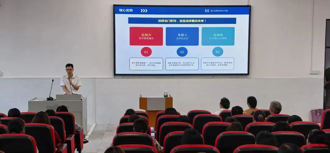 家校同心护航中考 科学陪伴赋能成长——龙门二中初三年级家长会顺利召开 第4张