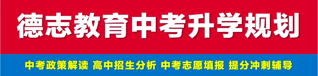 重磅发布!2026年平度中考政策!与去年相比变化较大! 第1张