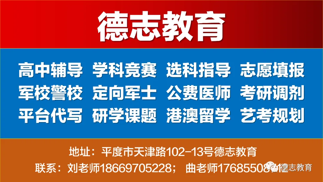 重磅发布!2026年平度中考政策!与去年相比变化较大! 第6张