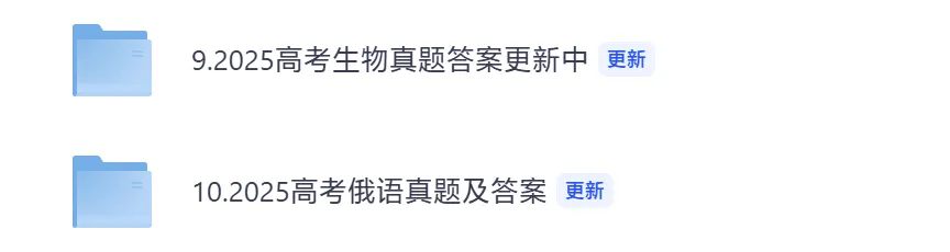 3月更新!2025年【上海高考真题】电子版含历年考试题及答案解析,可打印 第3张
